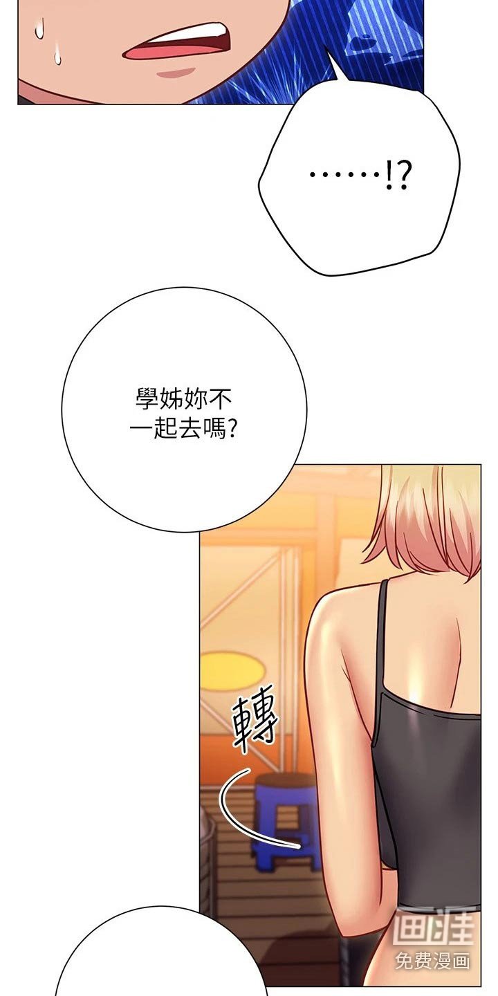 第39章：送回家