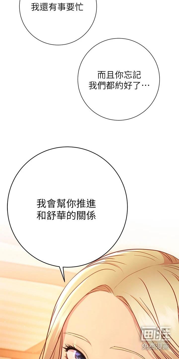 第39章：送回家