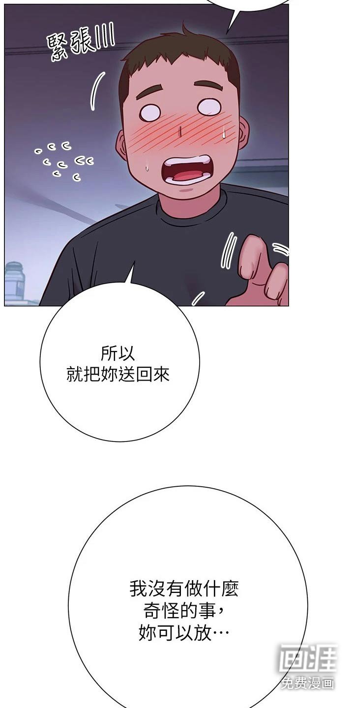 第39章：送回家