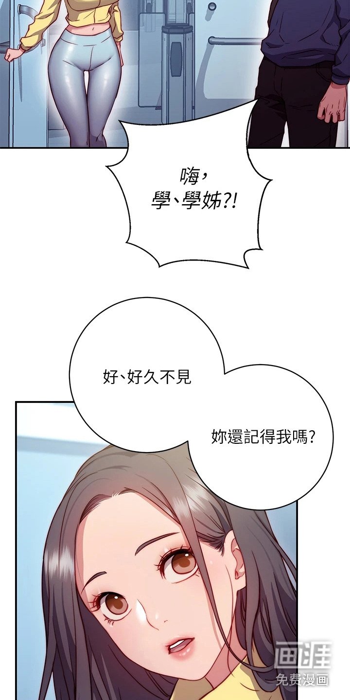 第4章：邀请