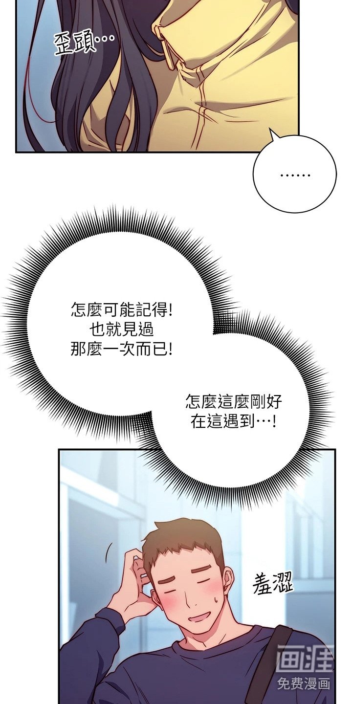 第4章：邀请