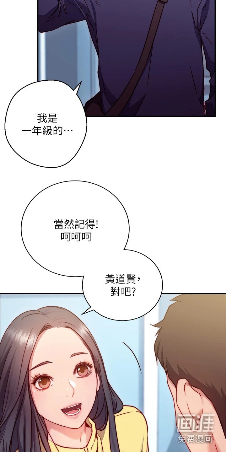 第4章：邀请