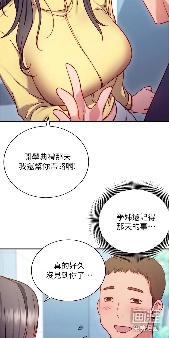 第4章：邀请