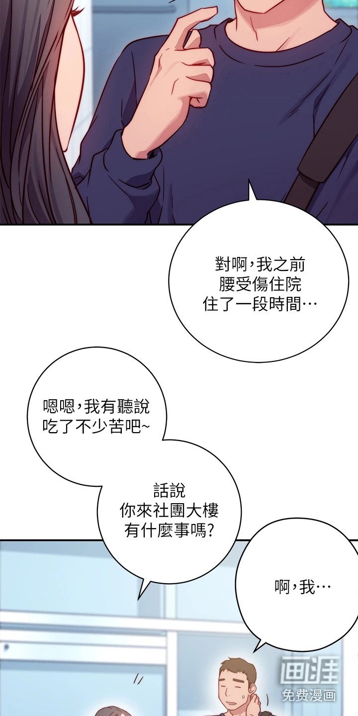 第4章：邀请