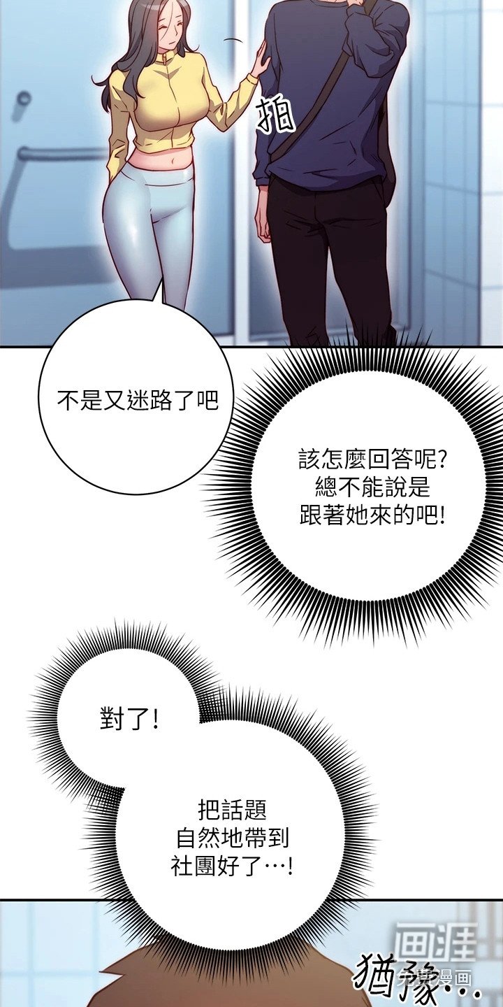 第4章：邀请