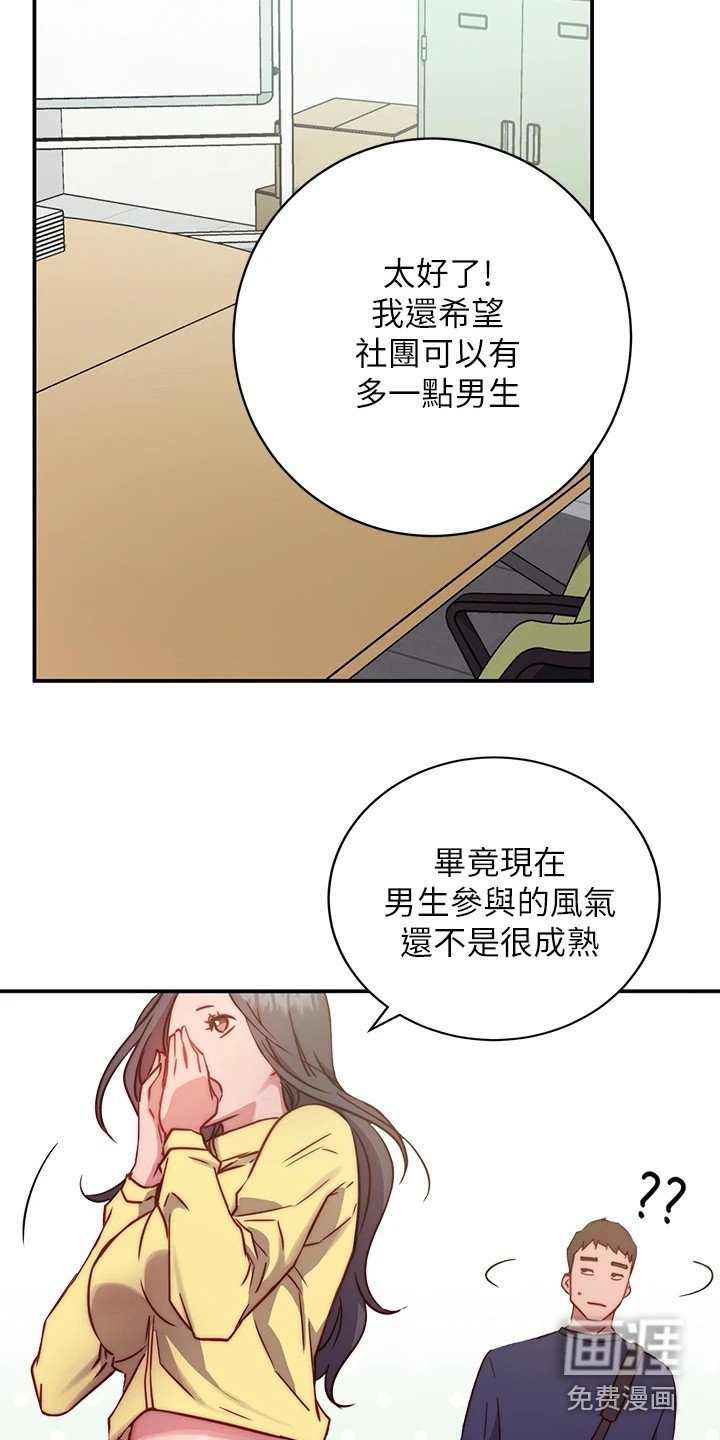第4章：邀请
