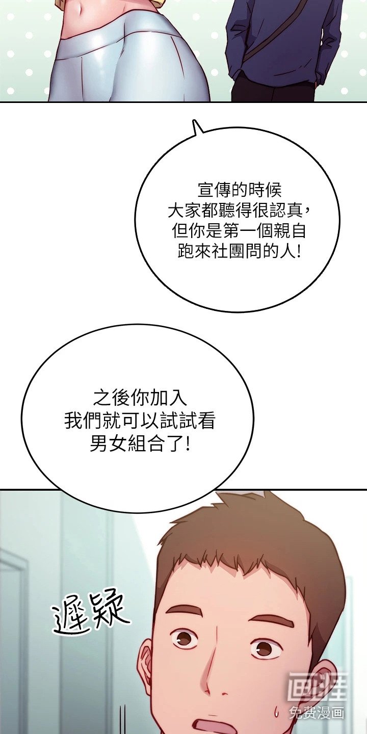 第4章：邀请