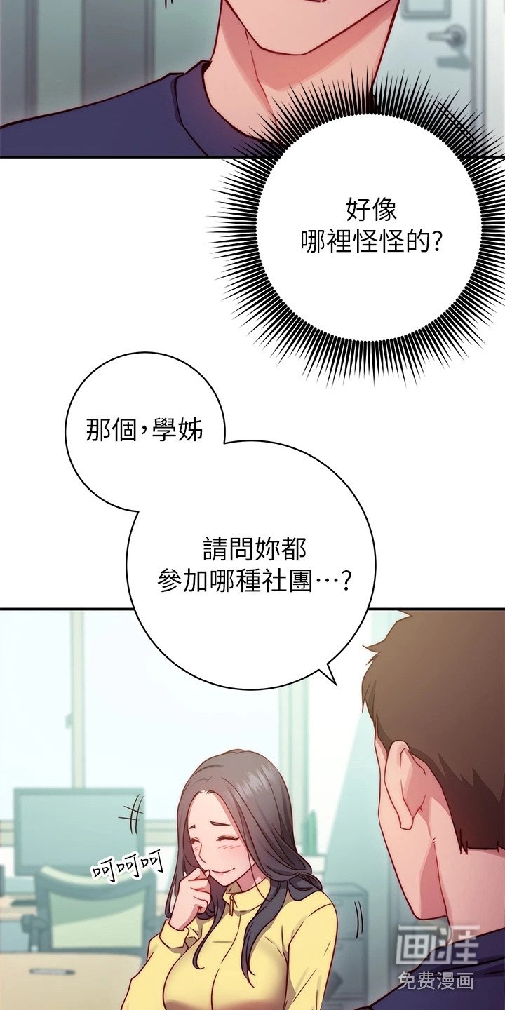 第4章：邀请