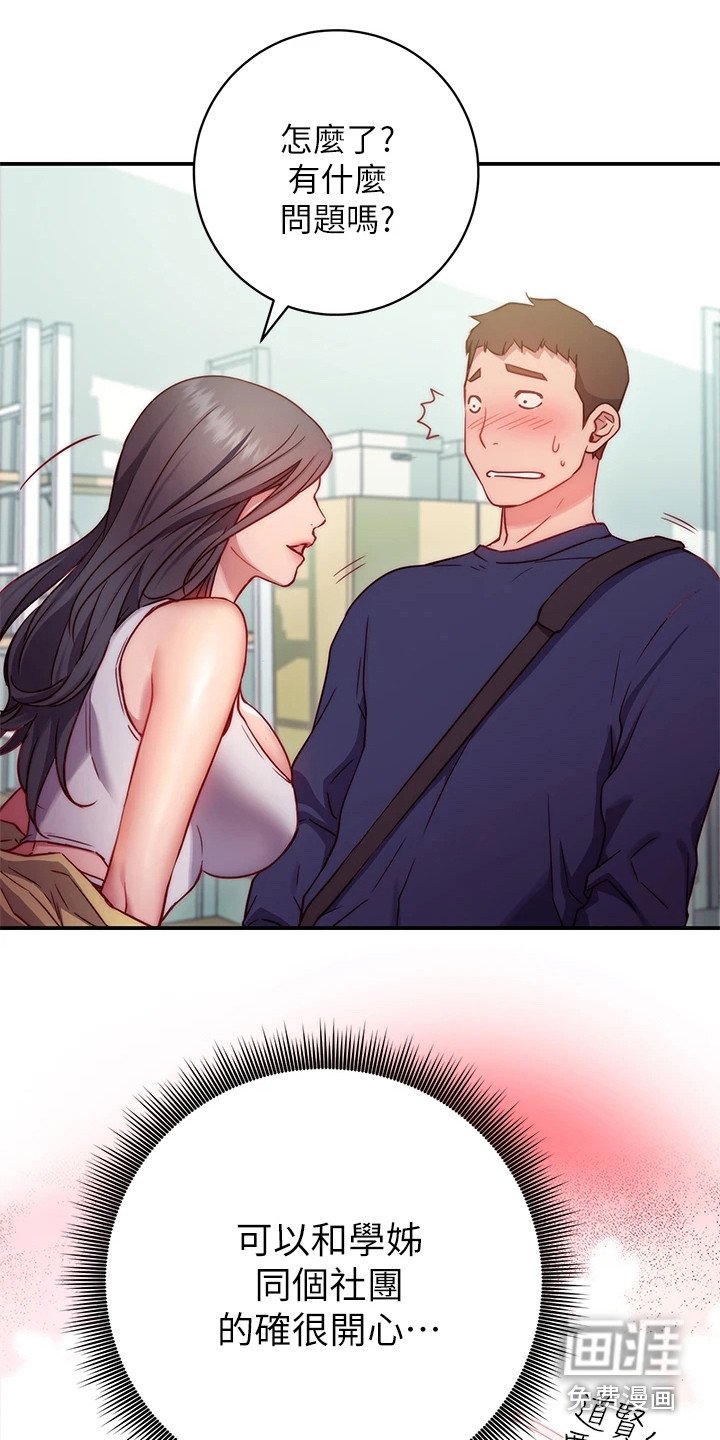 第4章：邀请