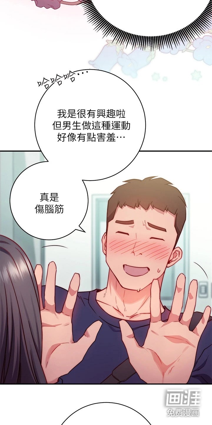 第4章：邀请
