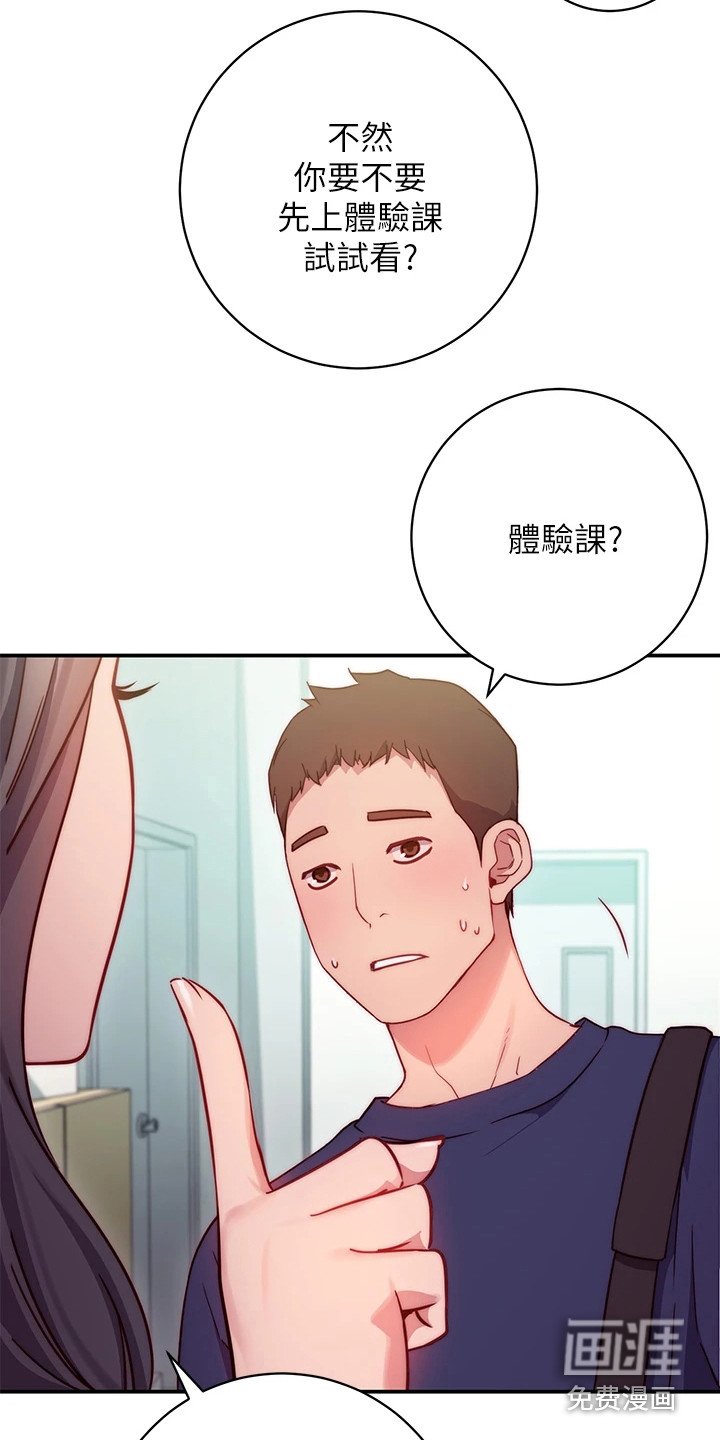 第4章：邀请