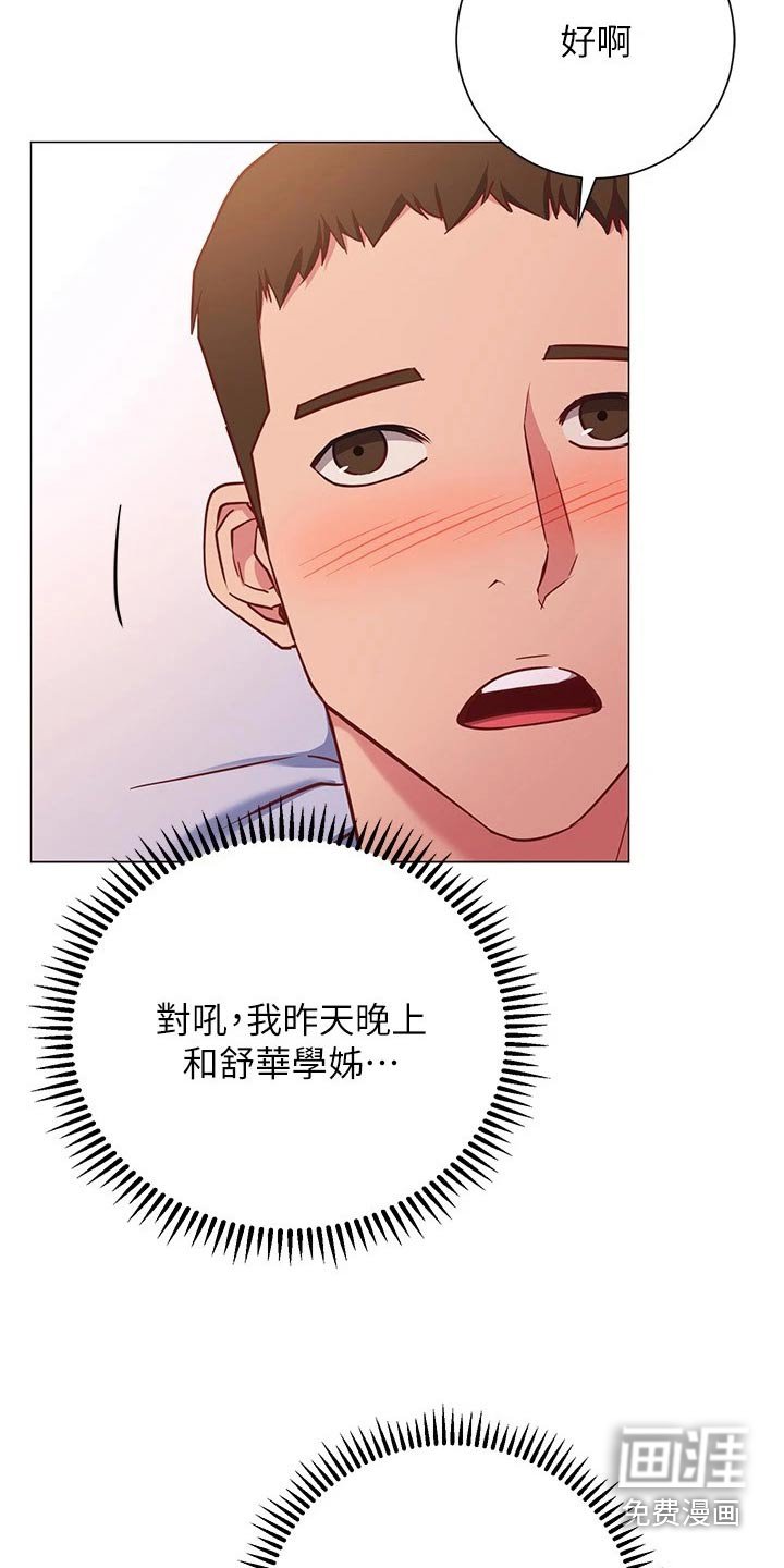 第40章：一起