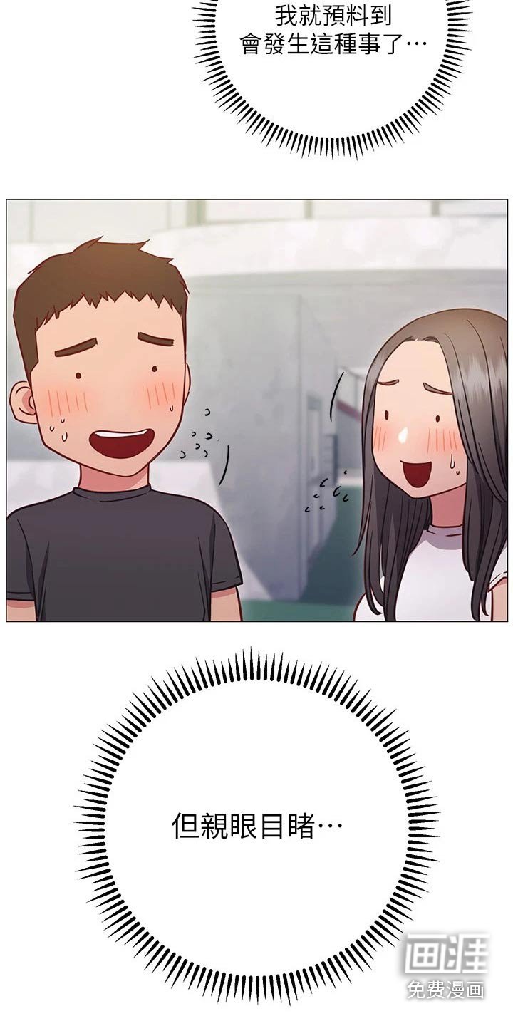 第40章：一起