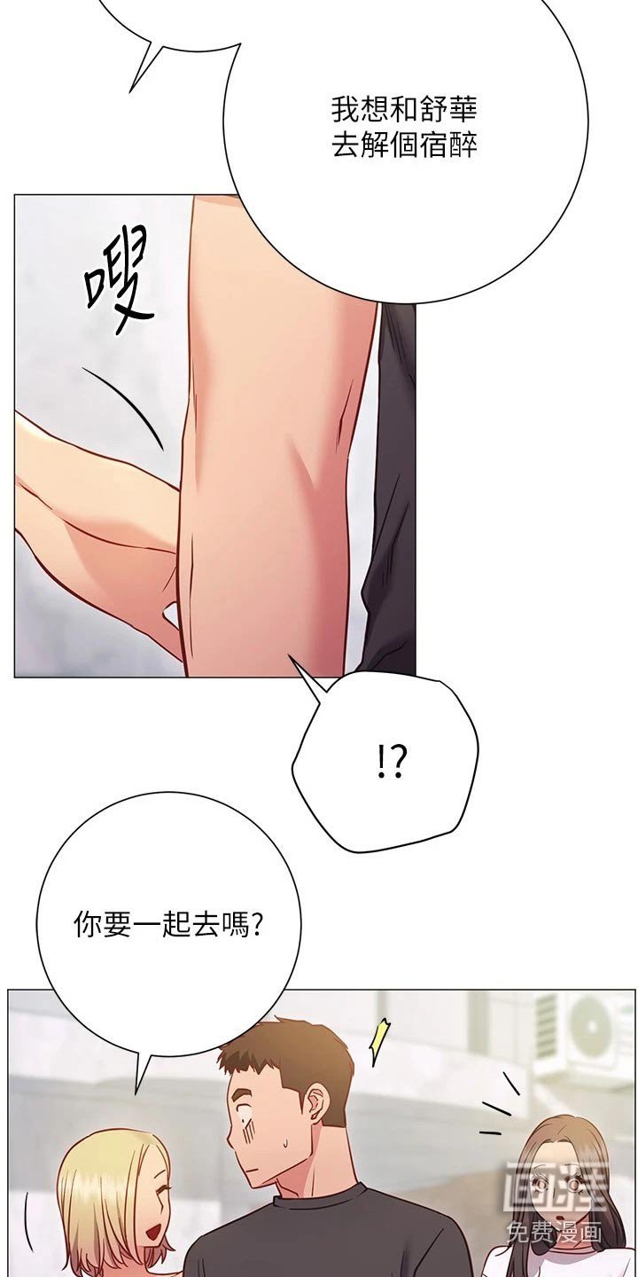 第40章：一起