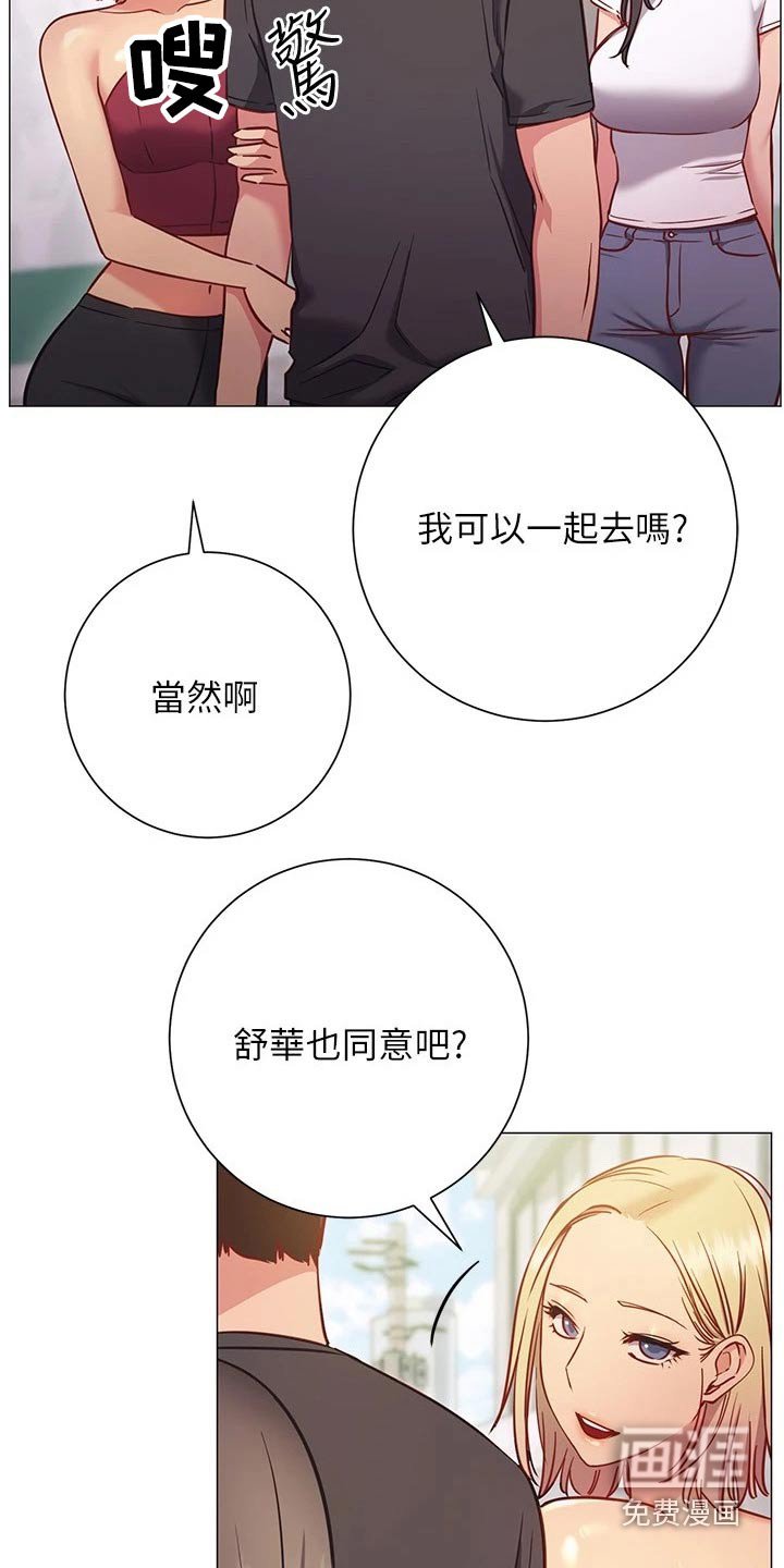 第40章：一起