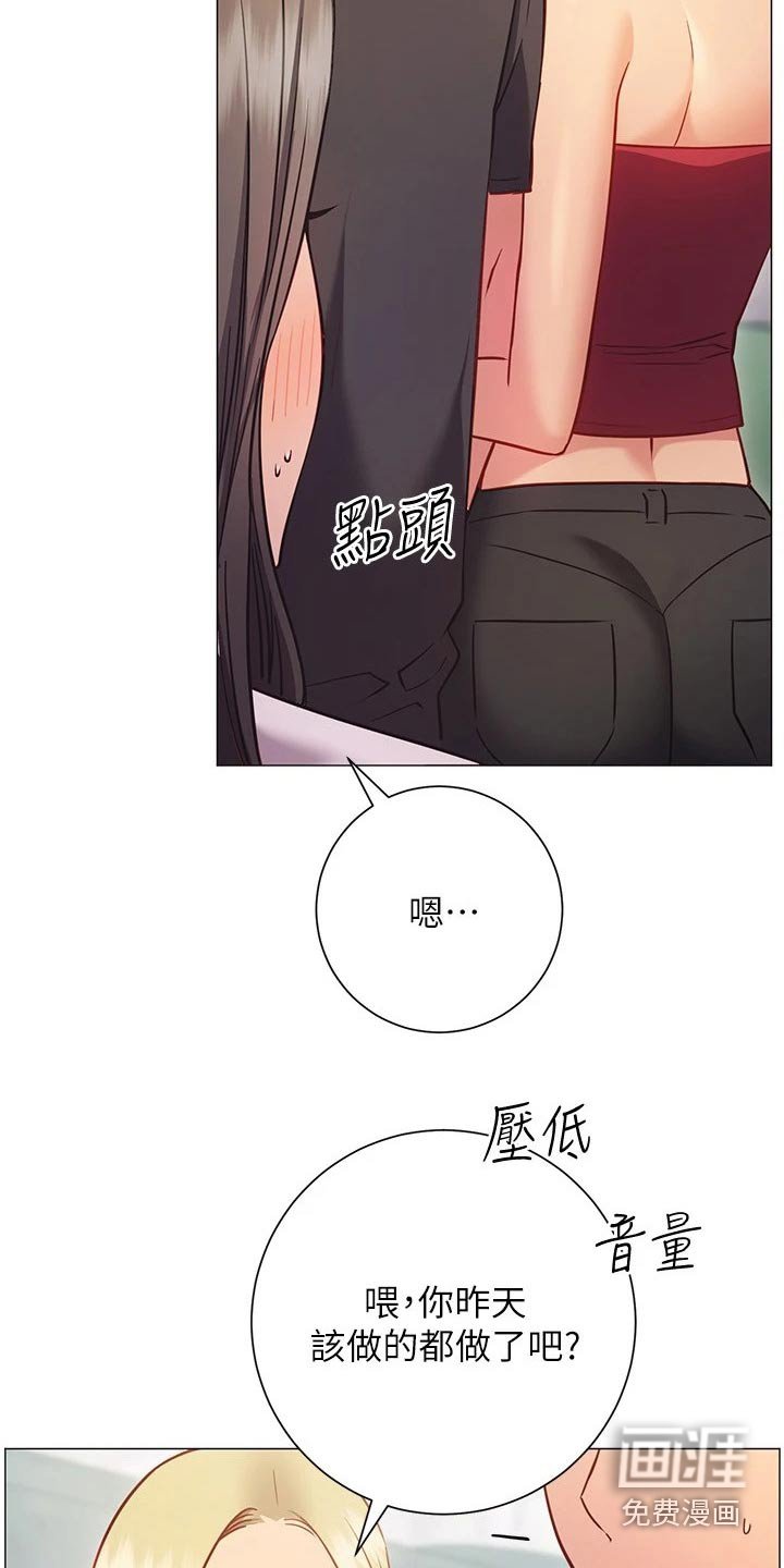 第40章：一起