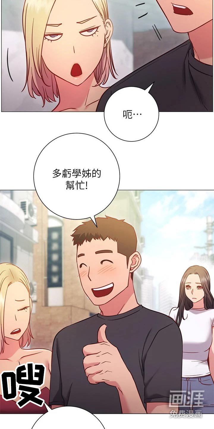 第40章：一起