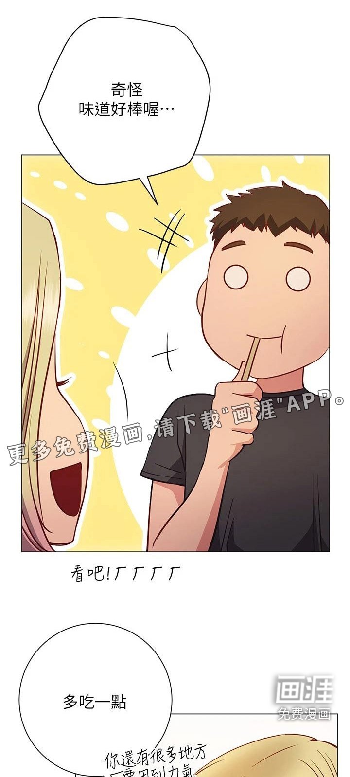 第41章：我的人 