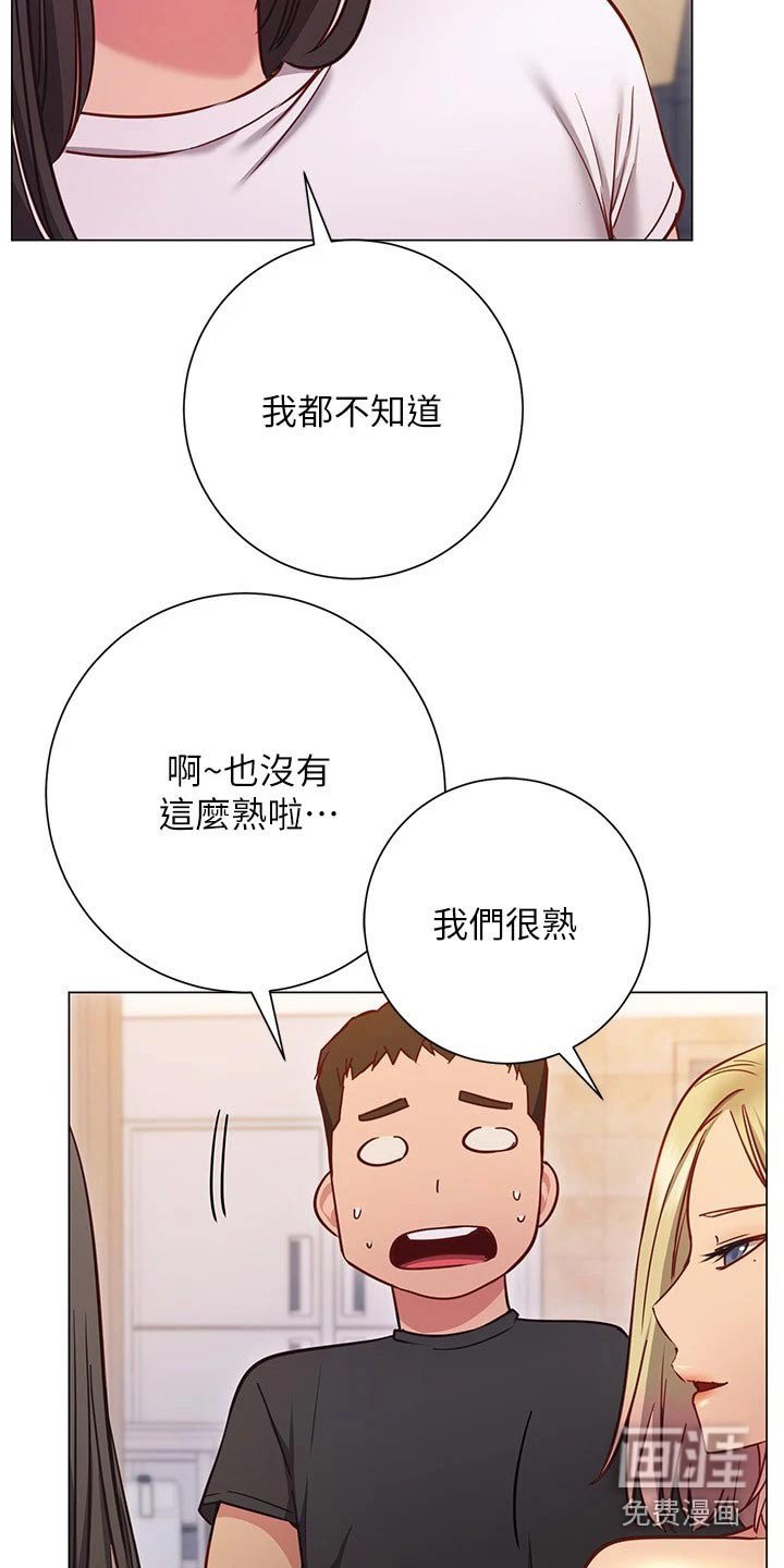 第41章：我的人 