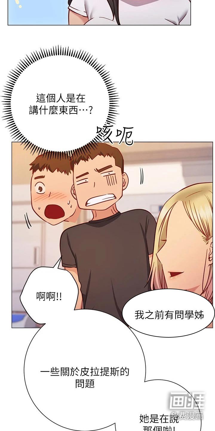 第41章：我的人 