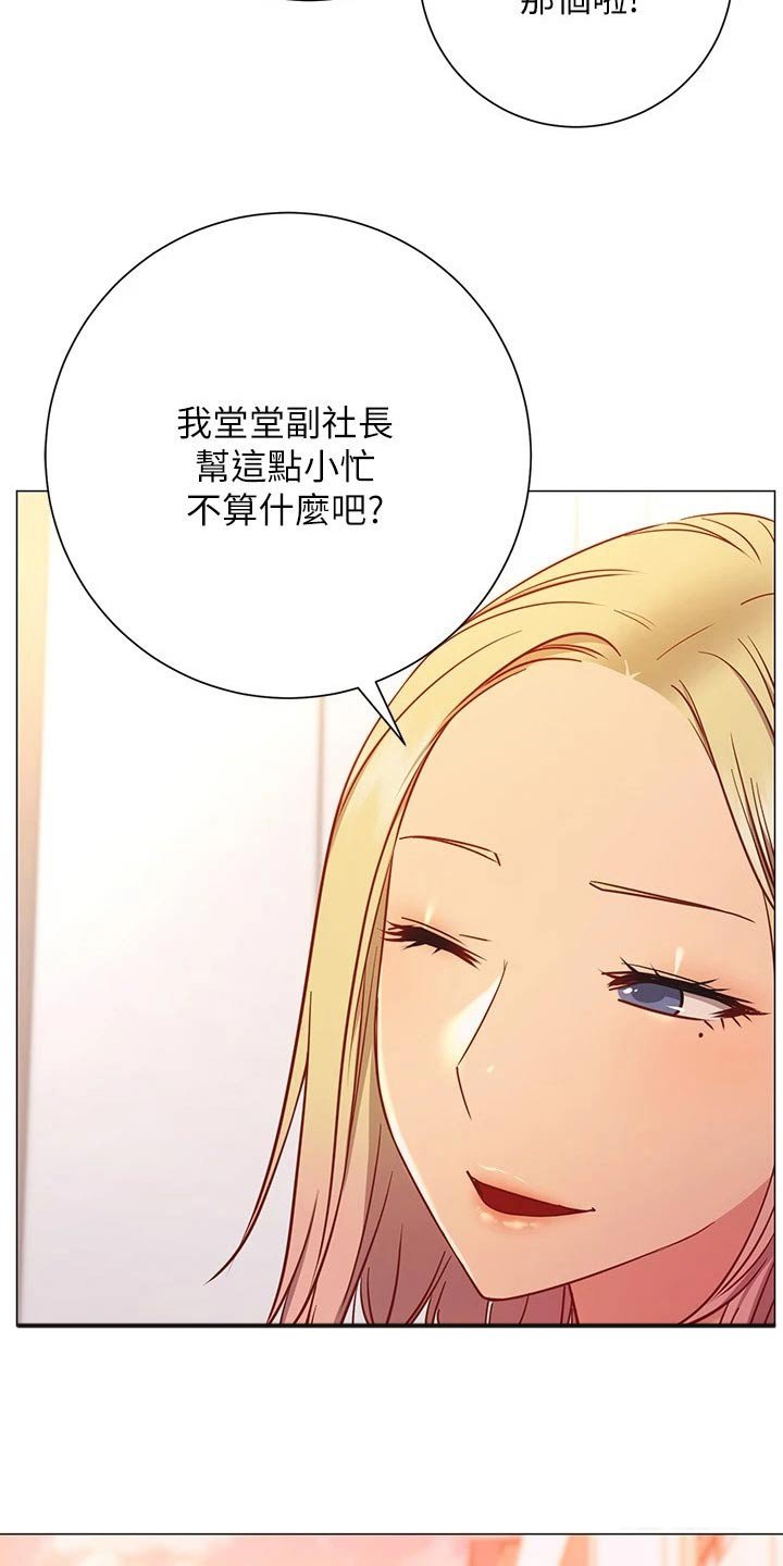 第41章：我的人 