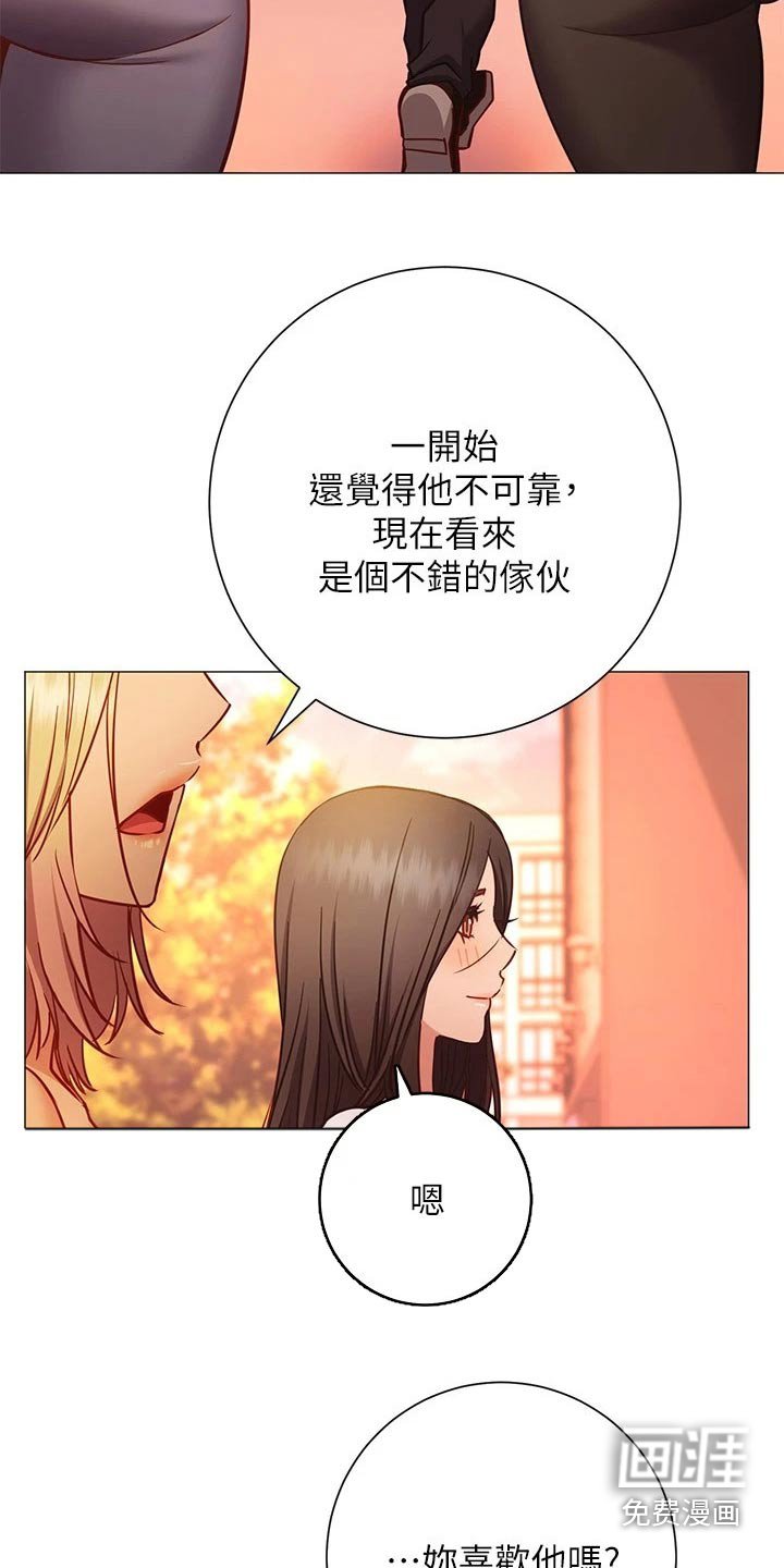 第41章：我的人 