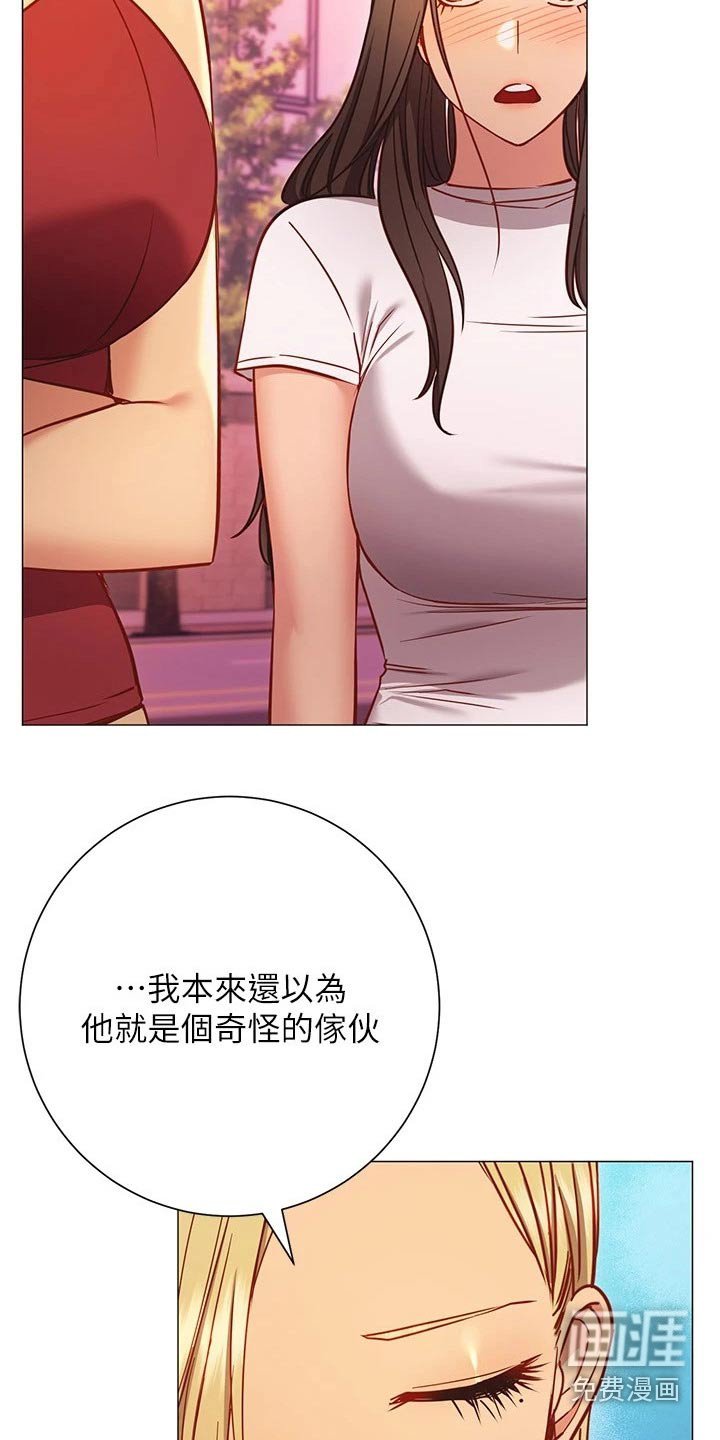 第41章：我的人 