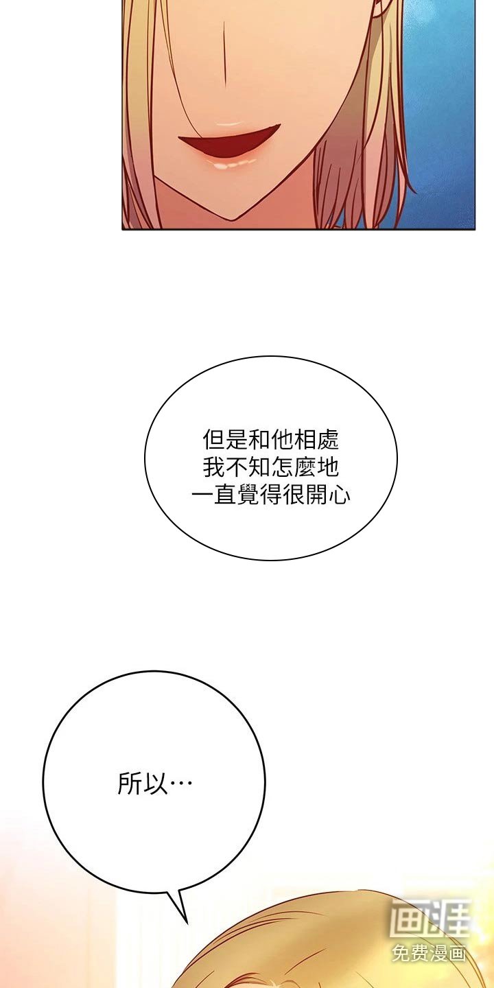 第41章：我的人 