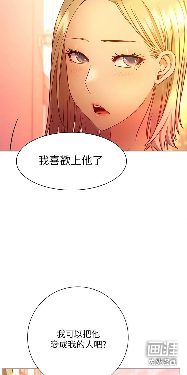 第41章：我的人 