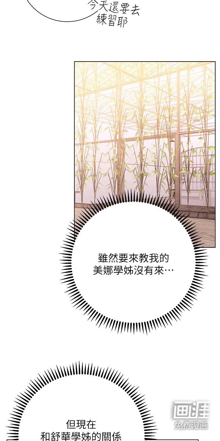 第42章：惊讶
