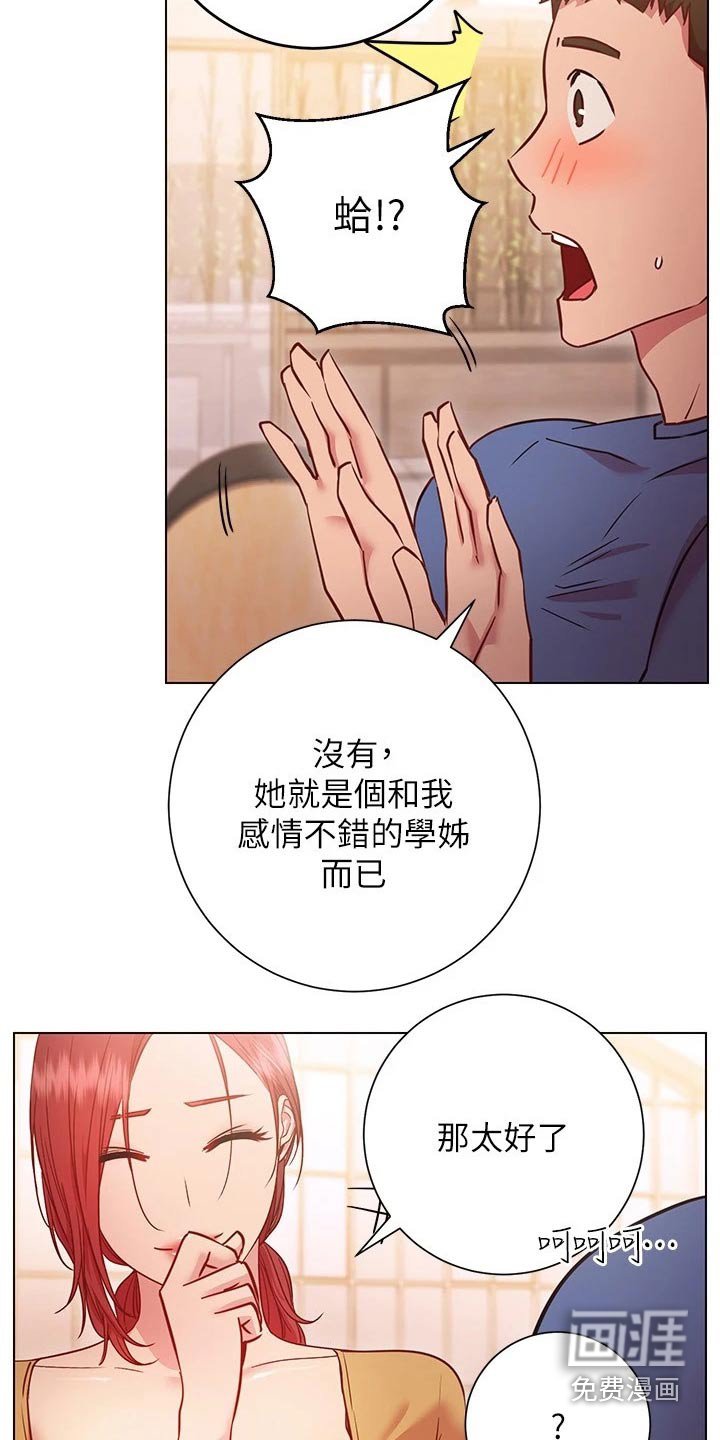 第42章：惊讶