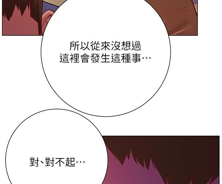 第42章：惊讶