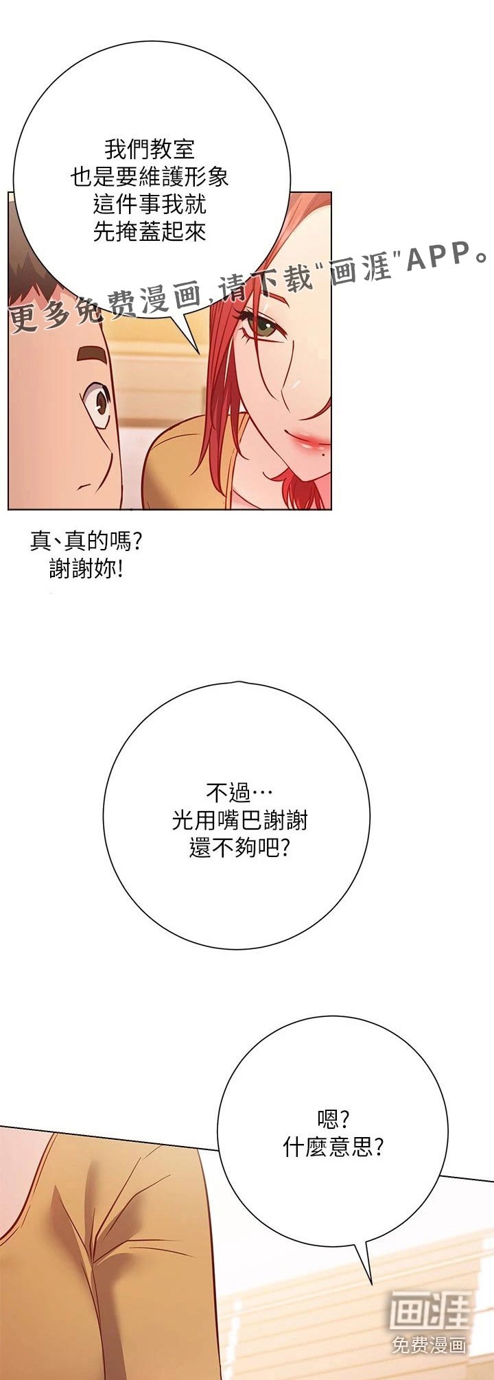 第43章：要求