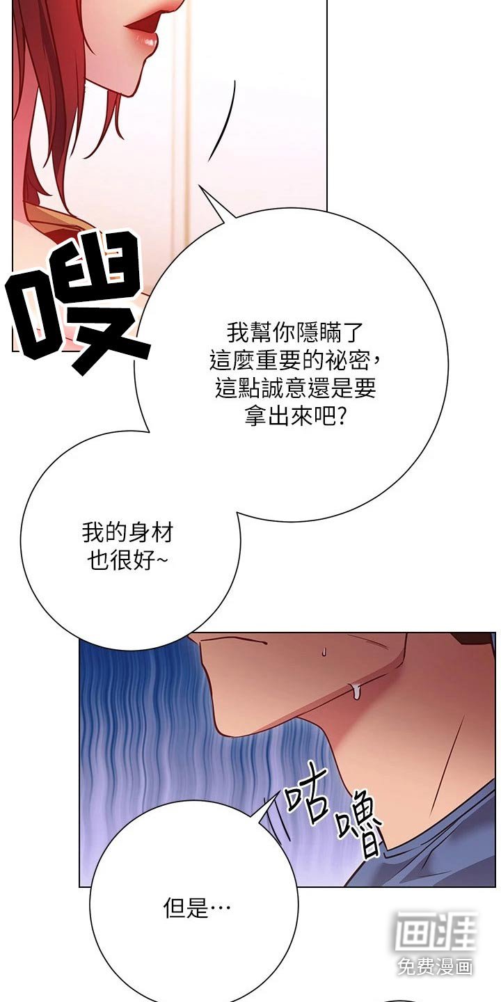 第43章：要求