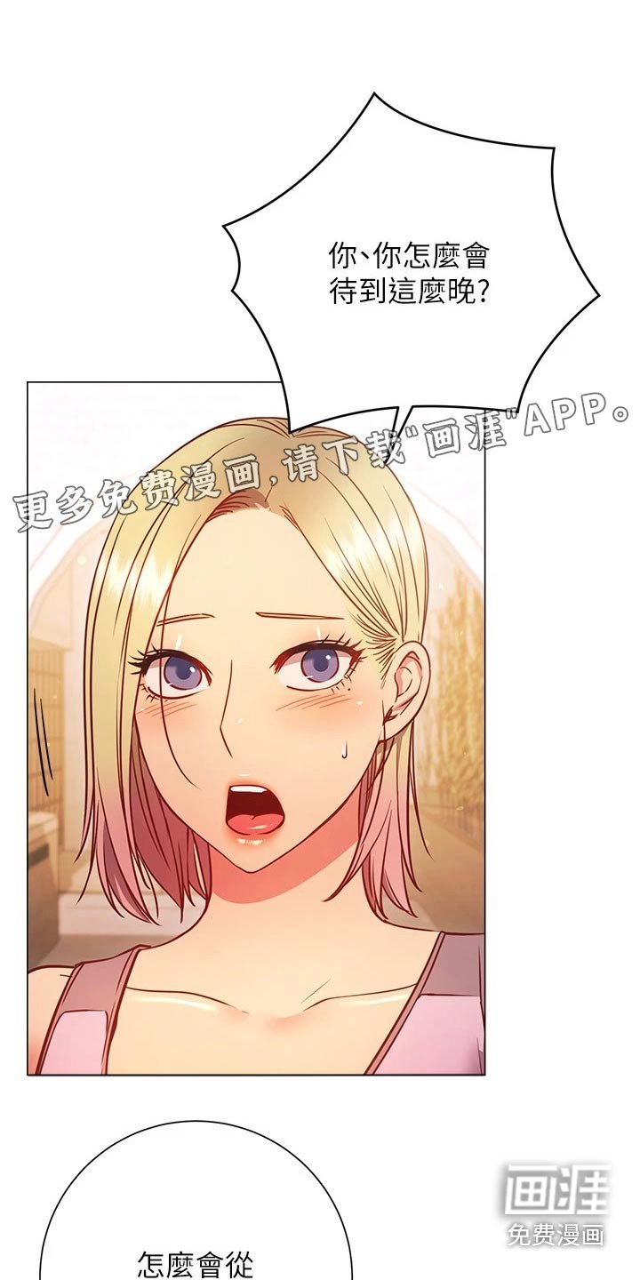第44章：扭伤