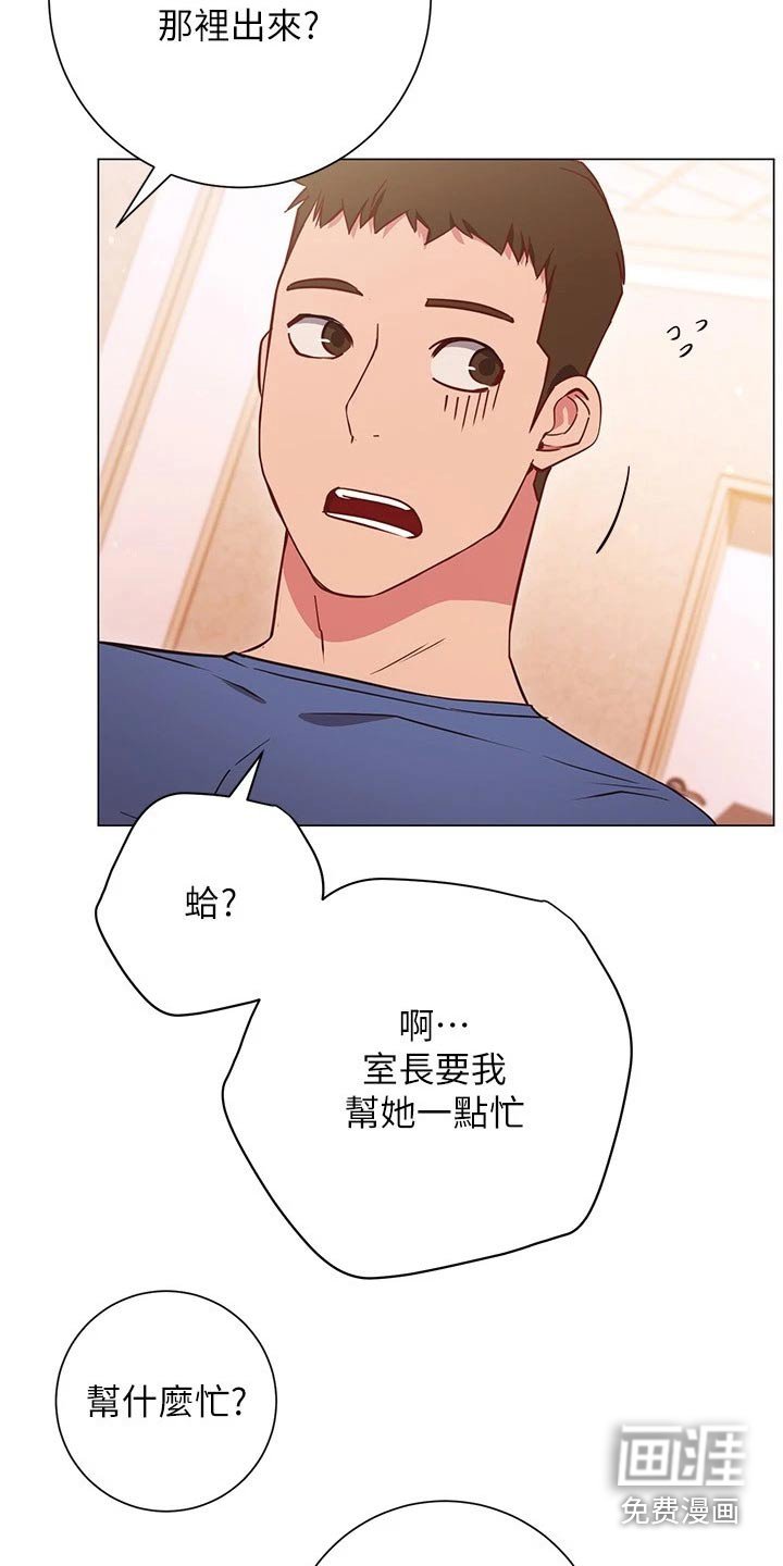 第44章：扭伤