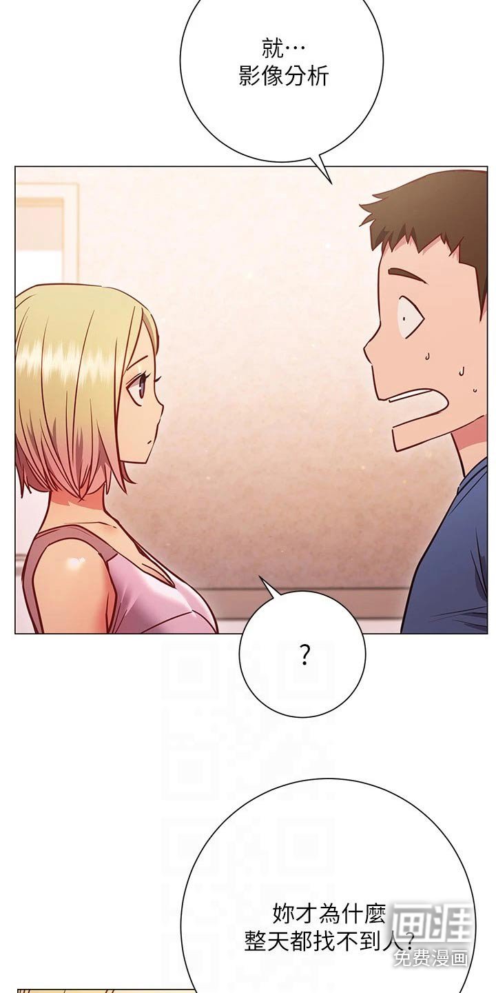 第44章：扭伤