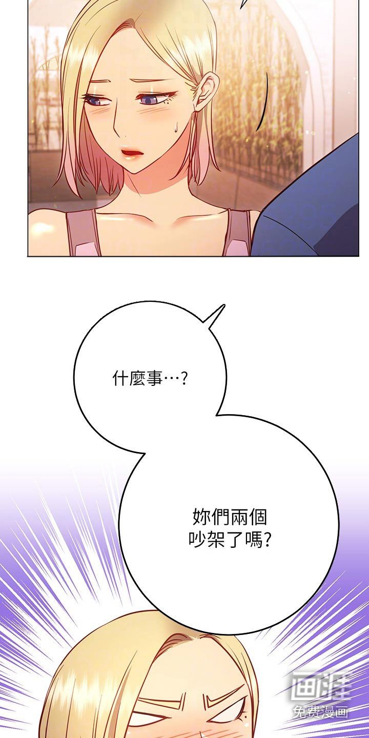 第44章：扭伤