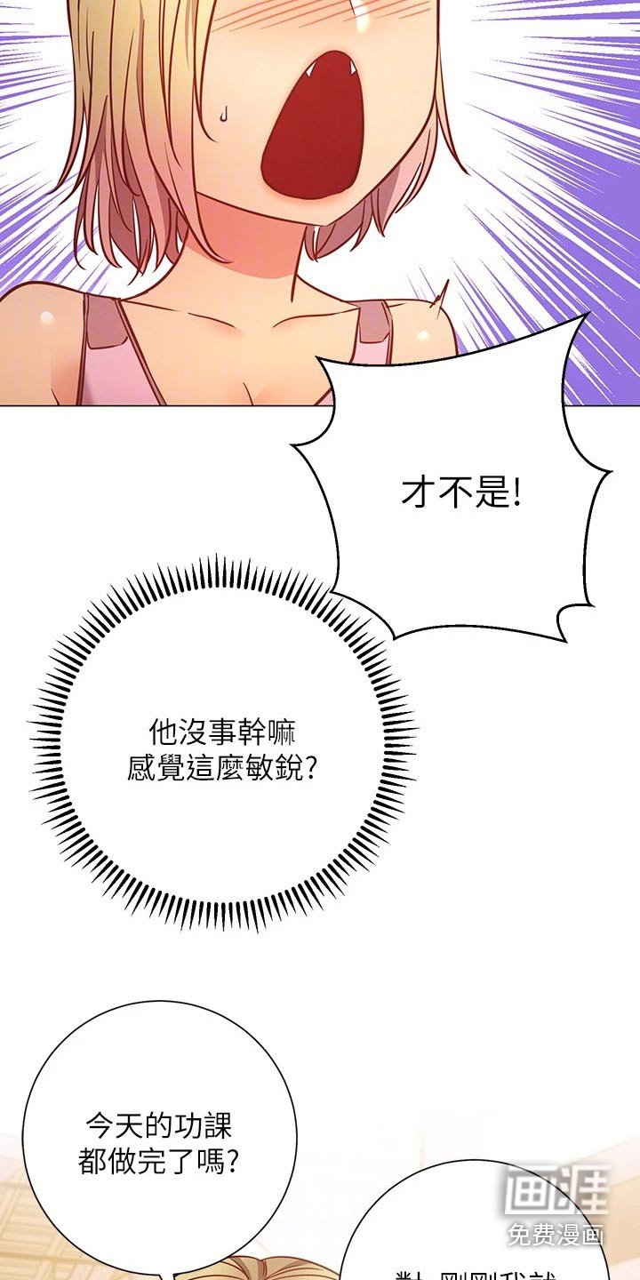 第44章：扭伤