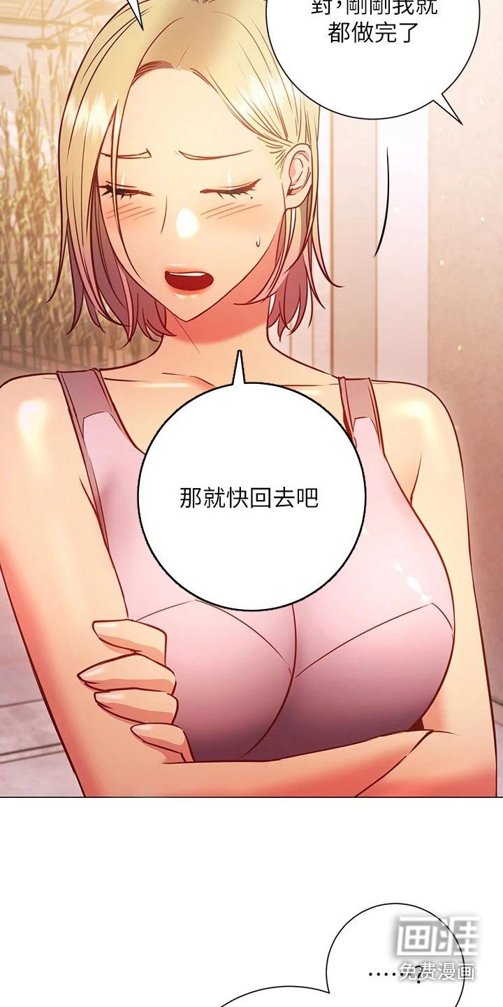 第44章：扭伤