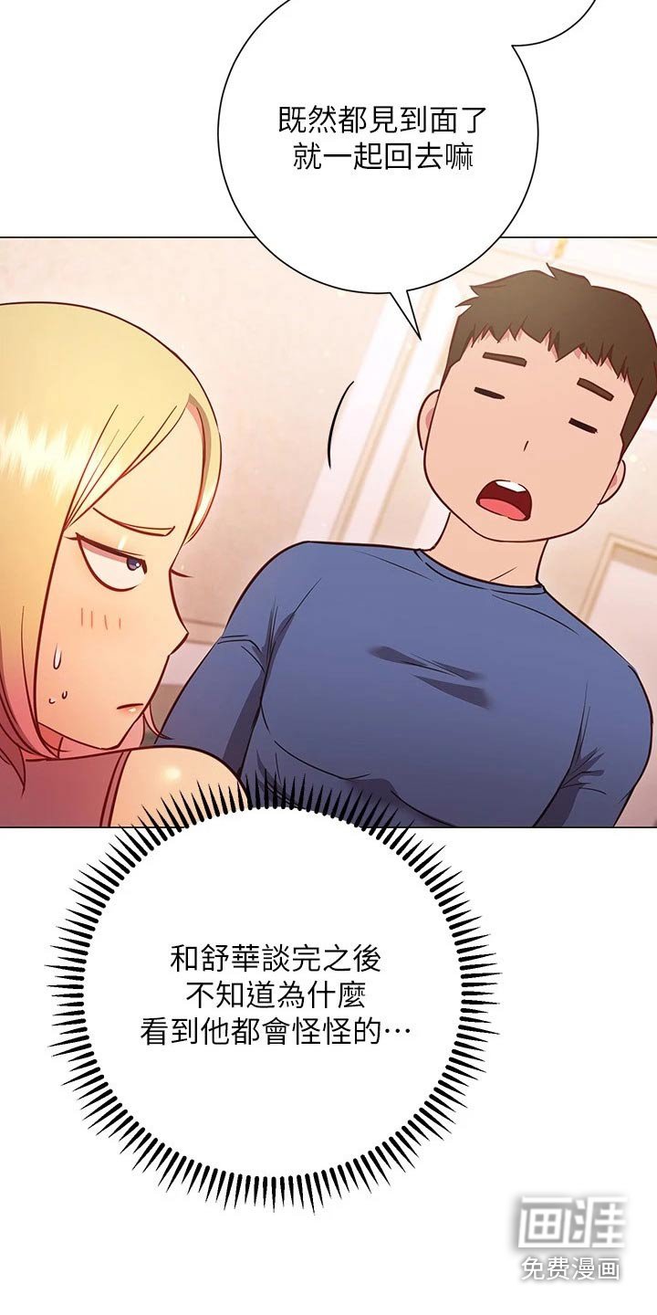 第44章：扭伤