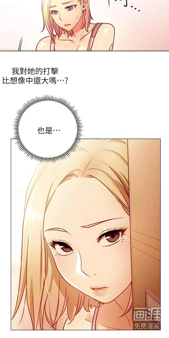 第44章：扭伤