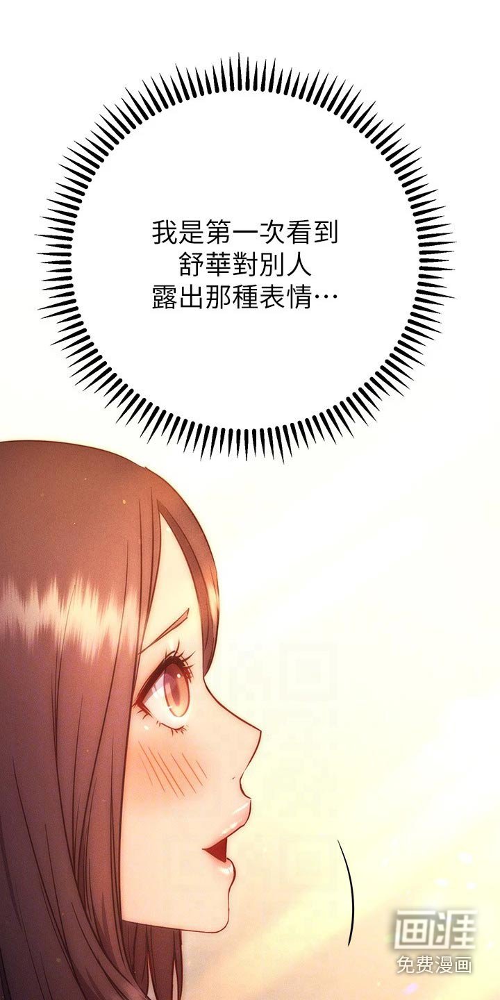 第44章：扭伤