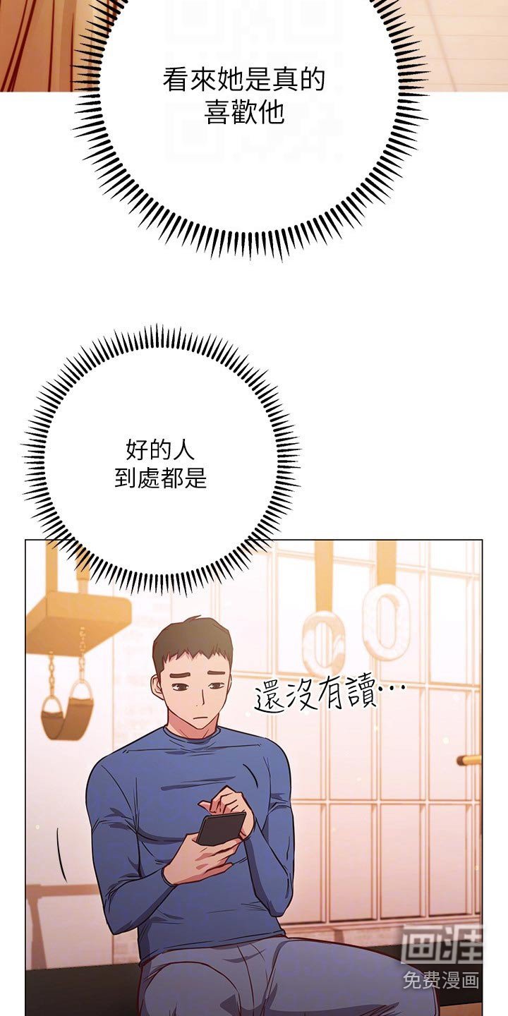 第44章：扭伤