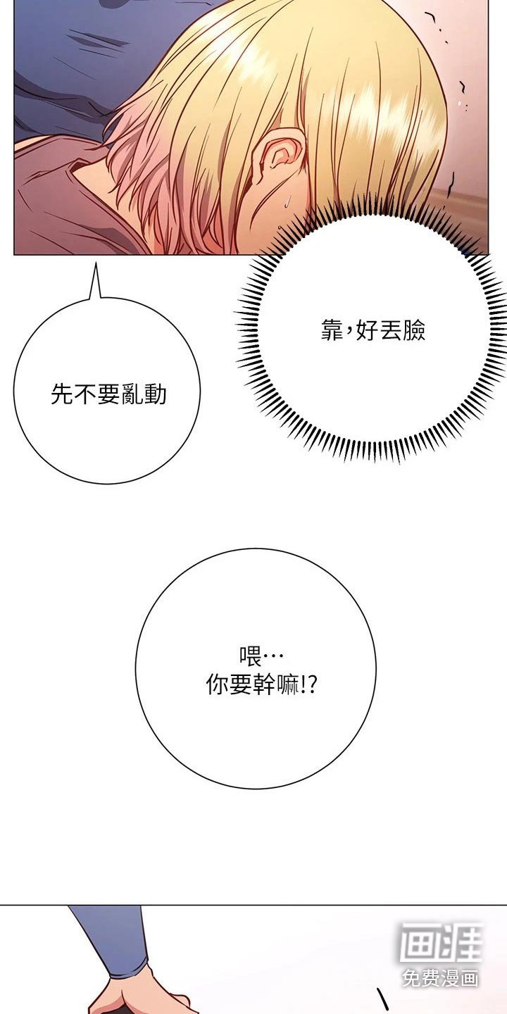 第44章：扭伤