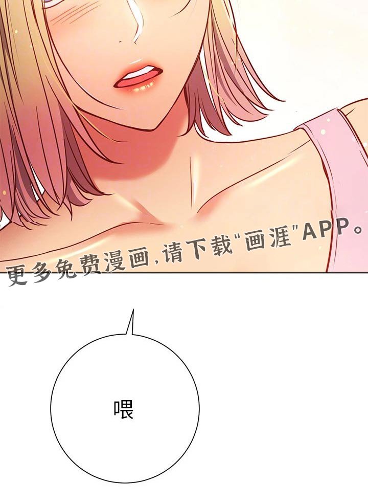 第44章：扭伤