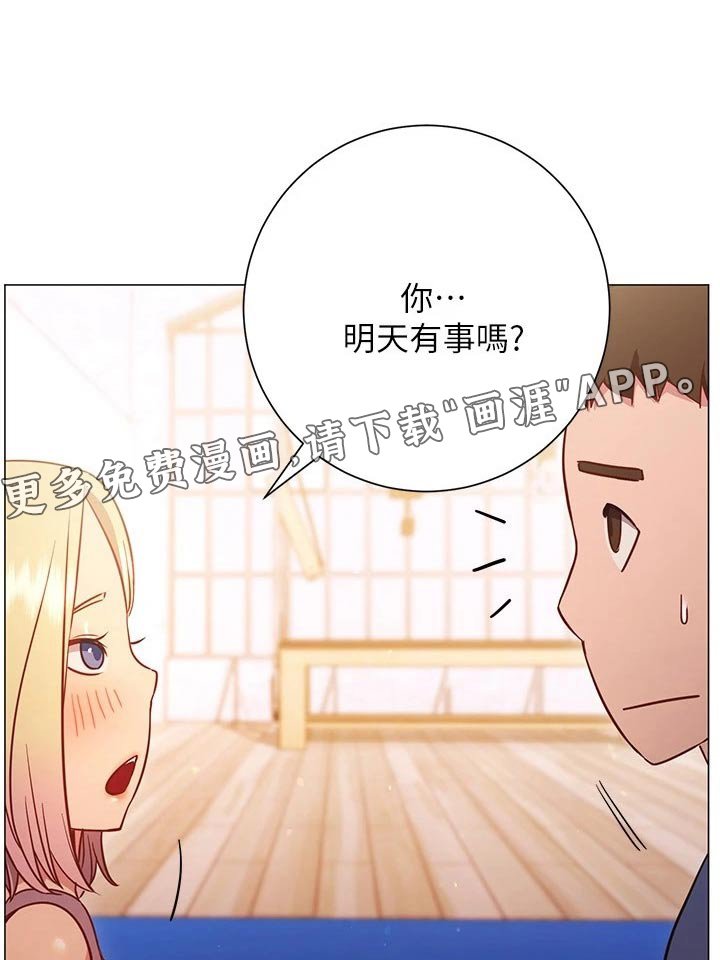 第45章：游玩