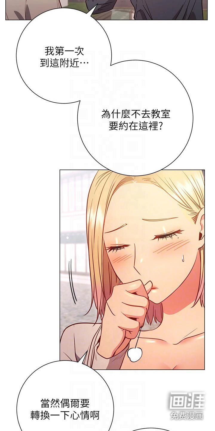 第45章：游玩