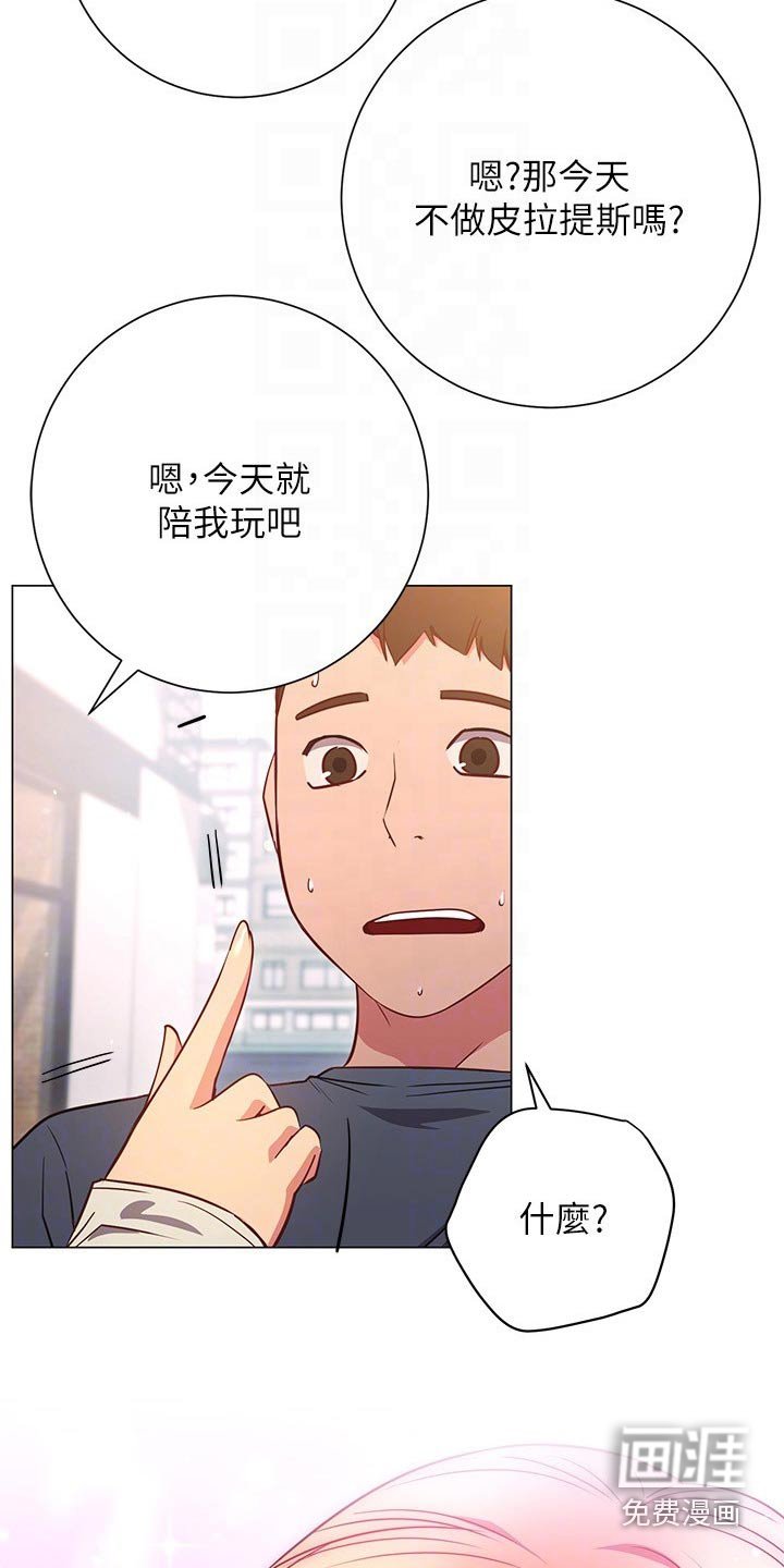 第45章：游玩