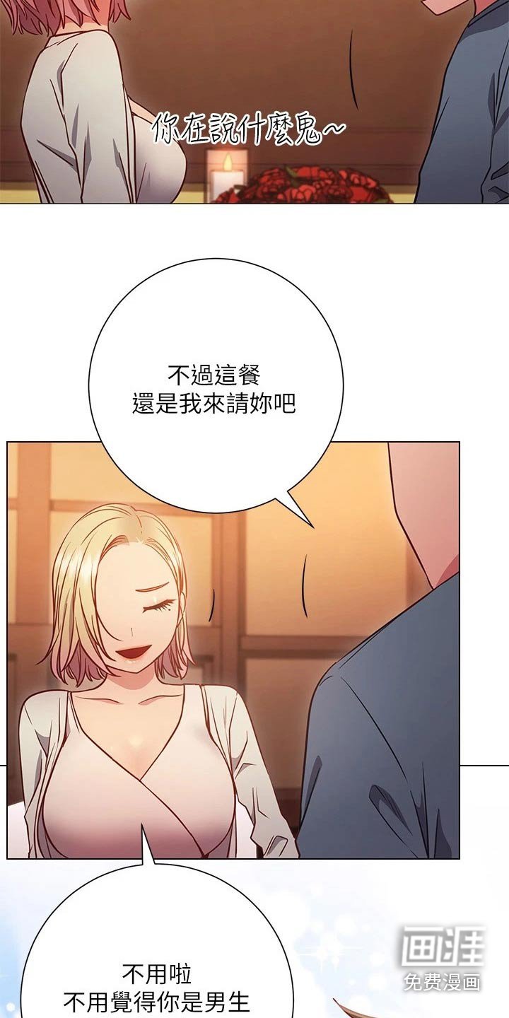 第45章：游玩